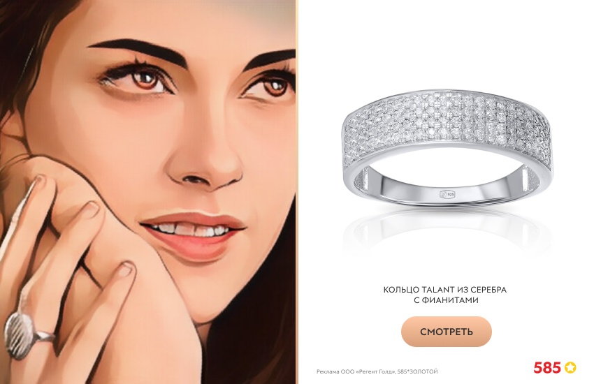 Кристен Стюарт, Белла из Сумерек, кольцо, серебряное кольцо