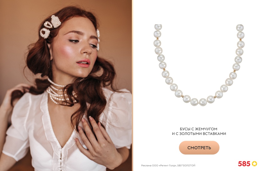 красивая девушка, белая блужка, украшения из жемчуга, бусы с жемчугом