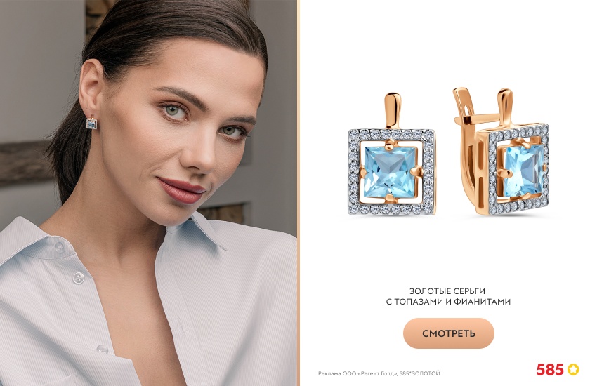 красивая девушка, белая рубашка, серьги с топазом