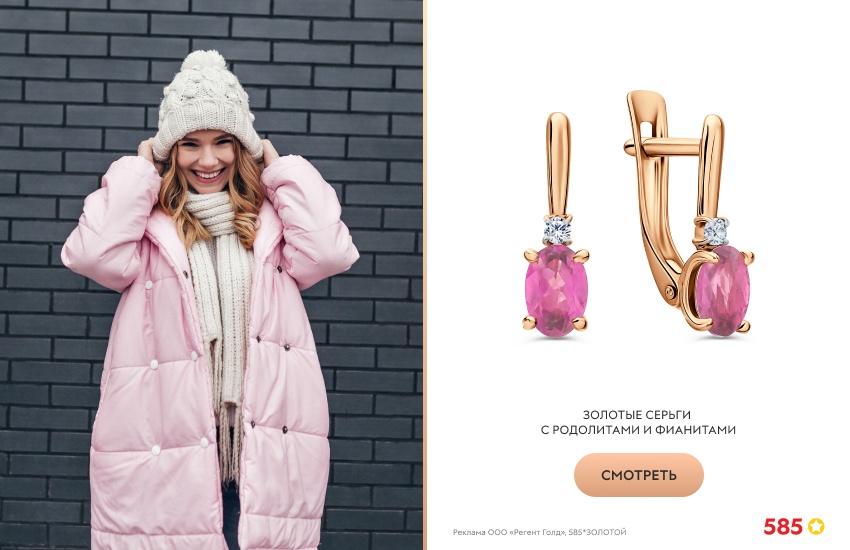 красивая девушка, розовый пуховик, золотые серьги