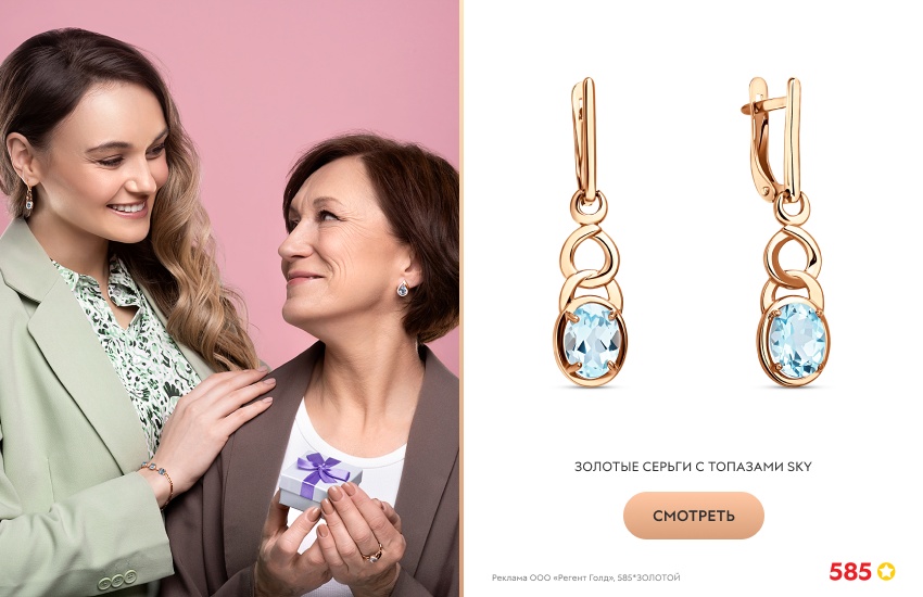 девушка и мама, подарок, серьги с топазом