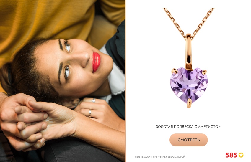 красивая пара, кафе, золотая подвеска с аметистом