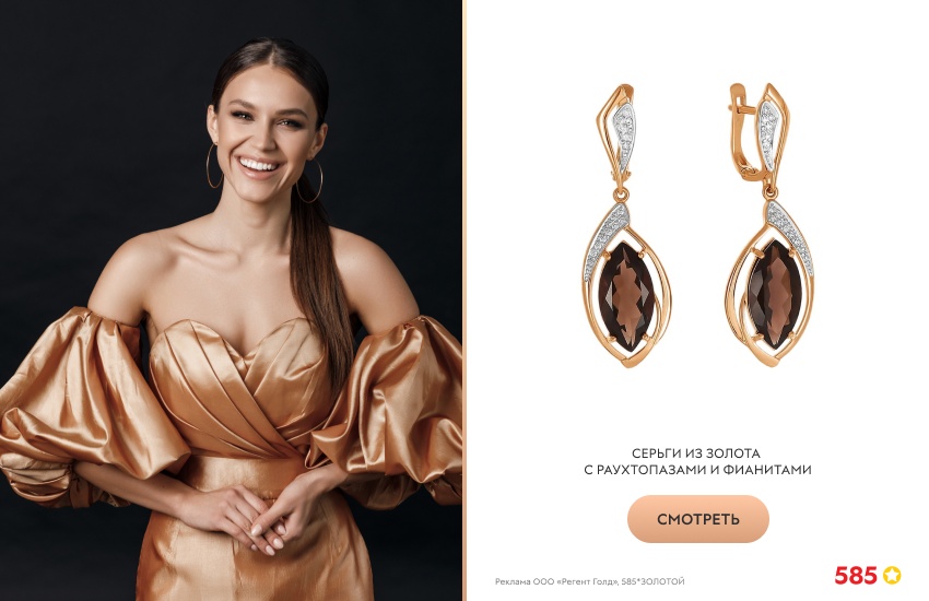 красивая девушка, коричневое платье, серьги с раухтопазом