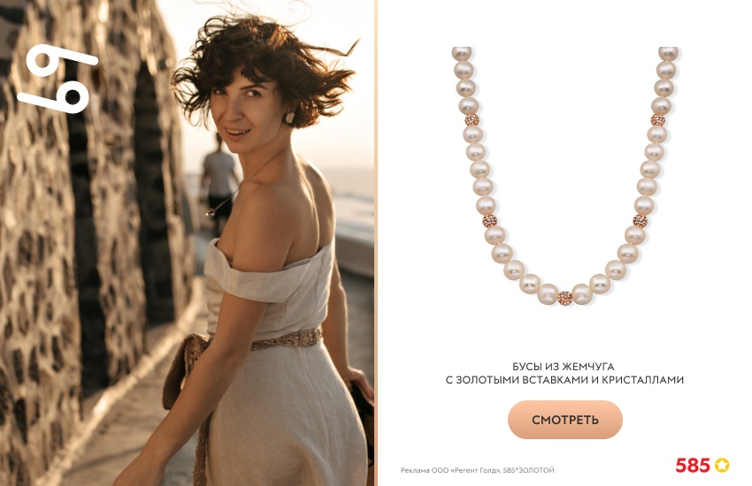 красивая девушка, девушка-рак, гороскоп на 2025, бусы с жемчугом