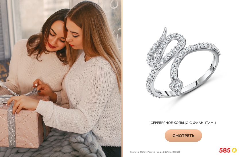 две девушки, подарки, Новый год, кольцо со змеей