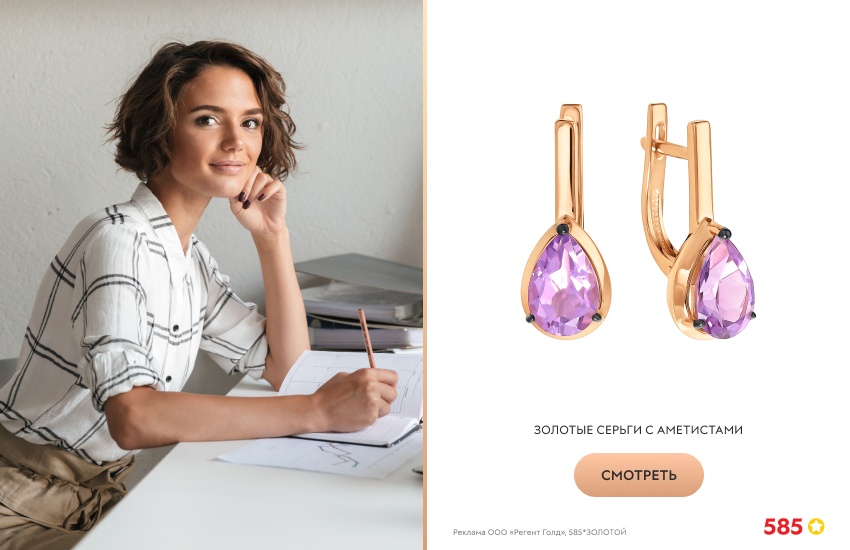 красивая девушка, письменный стол, серьги с аметистом