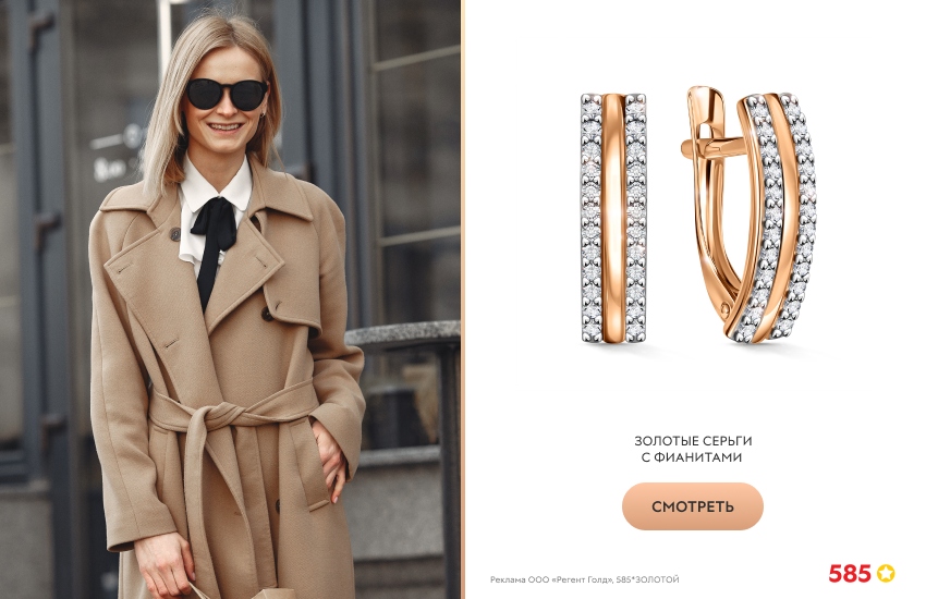 красивая девушка, бежевое пальто, золотые серьги