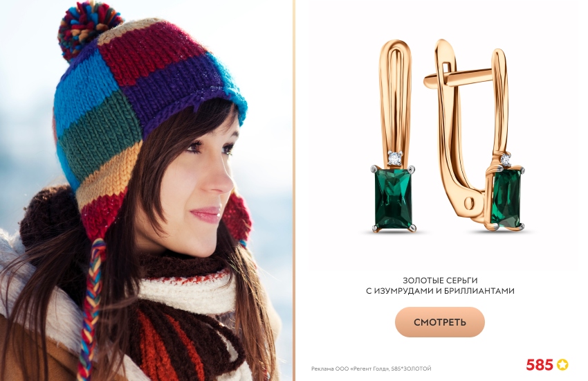 красивая девушка, вязаная шапка, серьги с изумрудом