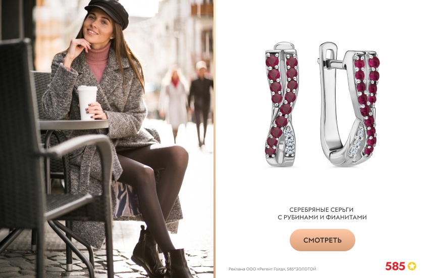 красивая девушка, серое пальто, серьги с рубином, серебряные серьги