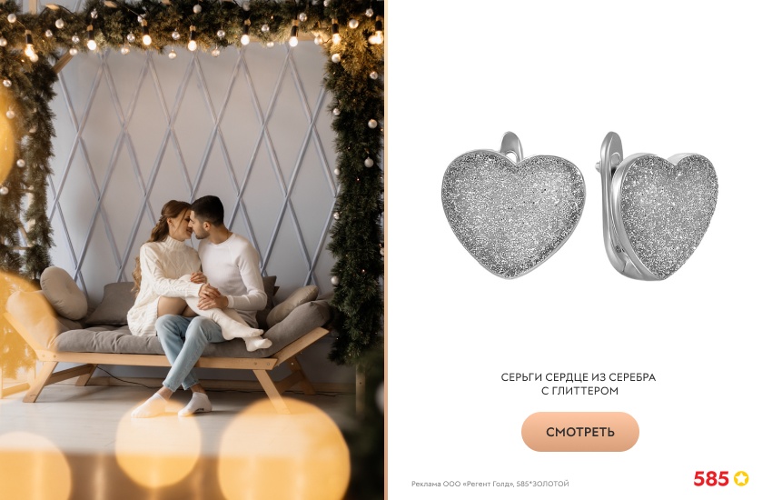 влюбленная пара, серебряные серьги, объятия