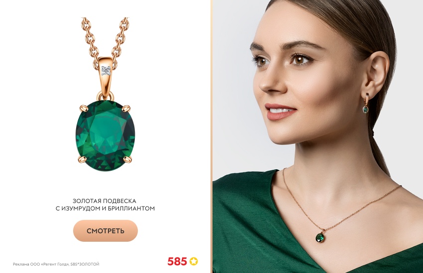 красивая девушка, зеленая блузка, подвеска с изумрудом