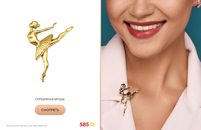 красивая девушка, розовый жакет, брошь