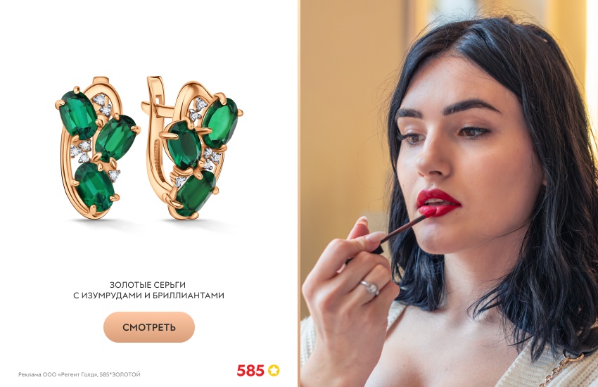 красивая девушка, брюнетка, яркие губы, серьги с изумрудом