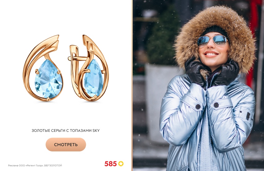 красивая девушка, блестящий пуховик, серьги с топазом