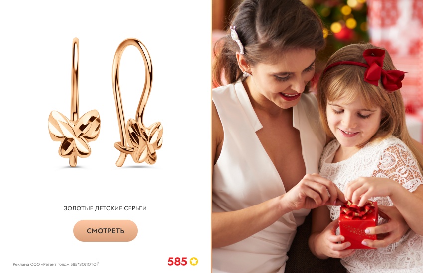 девушка с дочкой, золотые серьги, детские серьги, подарок