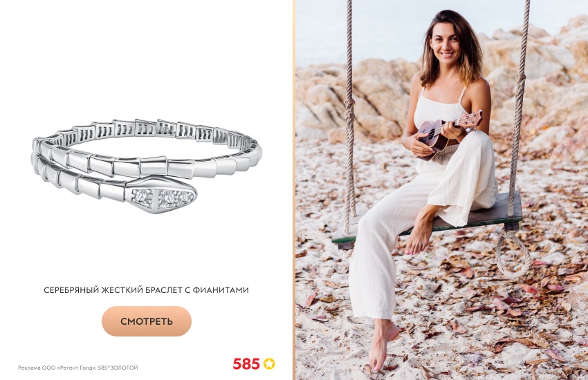 красивая девушка, браслет со змеей, укулеле, качели