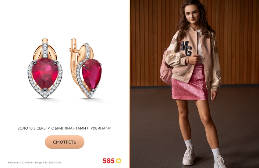 красивая девушка, стиль преппи, серьги с рубином