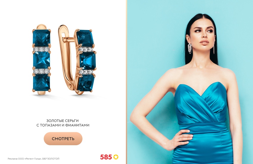 красивая девушка, бирюзовое платье, серьги с топазом