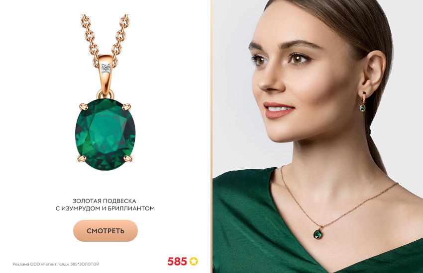 красивая девушка, зеленая блузка, подвеска с изумрудом