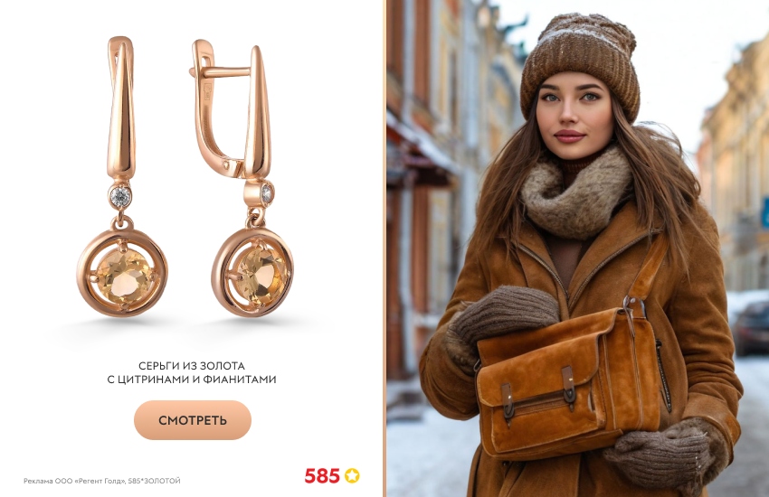 красивая девушка, замшевая сумка, зимний образ, золотые серьги