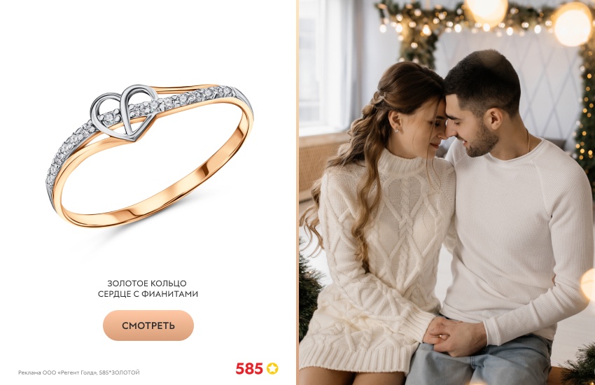 влюбленная пара, золотое кольцо, объятия