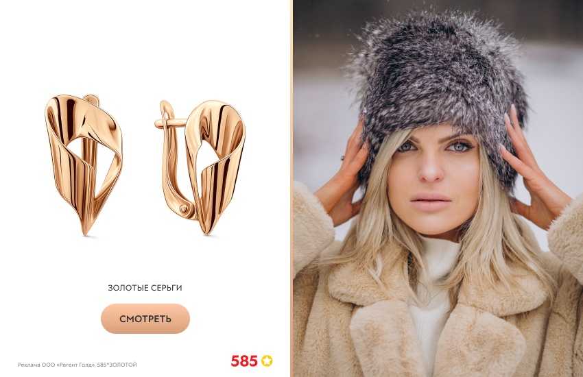 красивая девушка, меховая шапка, шуба, золотые серьги