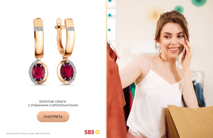 красивая девушка, распродажа, золотые серьги