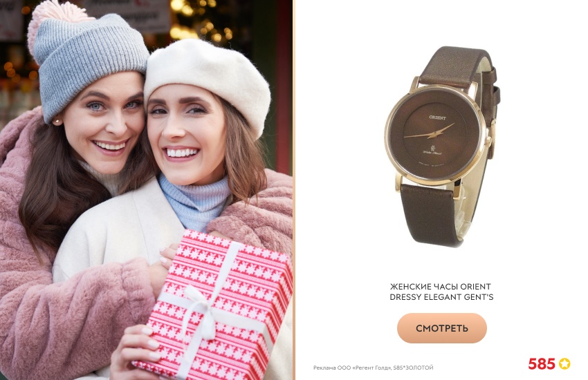 мама с дочерью, подарки, женские часы