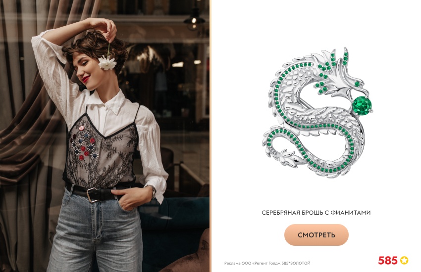 красивая девушка, цветок, брошь со змеей