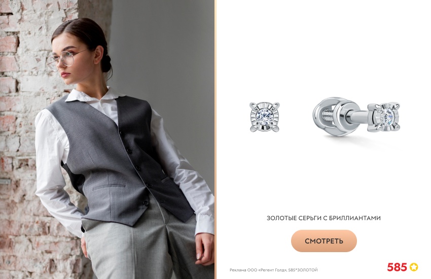 красивая девушка, жилет, серьги с бриллиантом