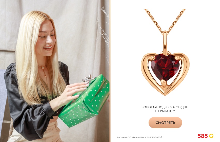 девушка, подарок, подвеска с гранатом