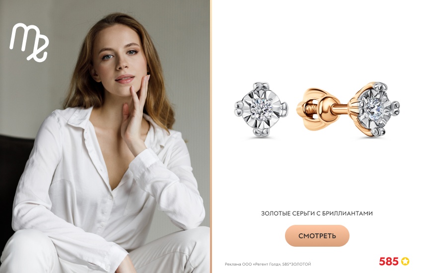 красивая девушка, девушка-Дева, гороскоп на 2025, пусеты с бриллиантами