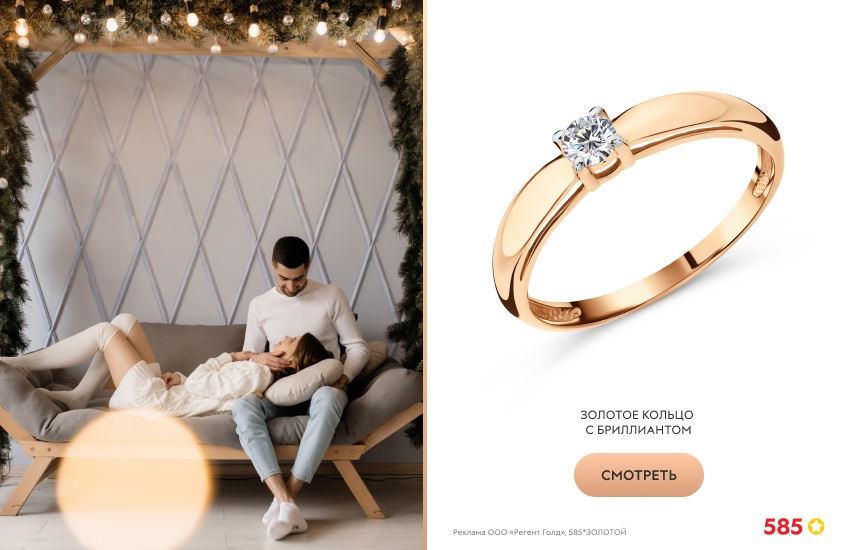 влюбленная пара, золотое кольцо, объятия