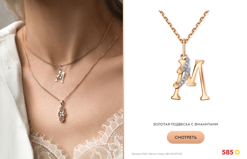 именная подвеска, зона декольте, кружевная блузка