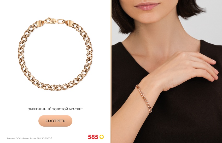 красивая девушка, черная блузка, золотой браслет