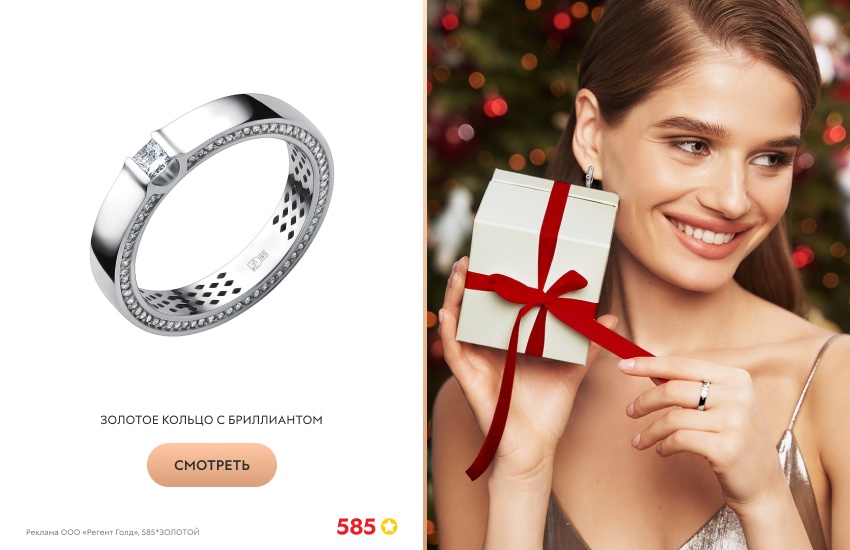 красивая девушка, праздничный образ, золотое кольцо