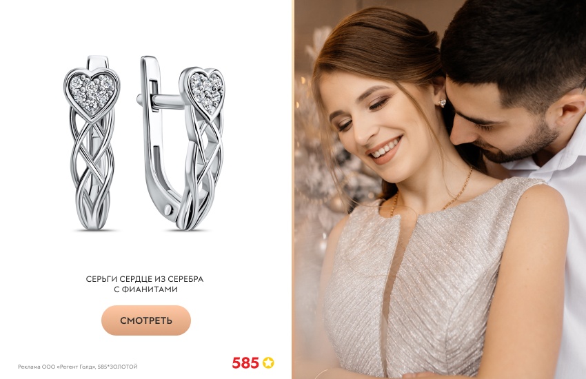 влюбленная пара, серебряные серьги, объятия