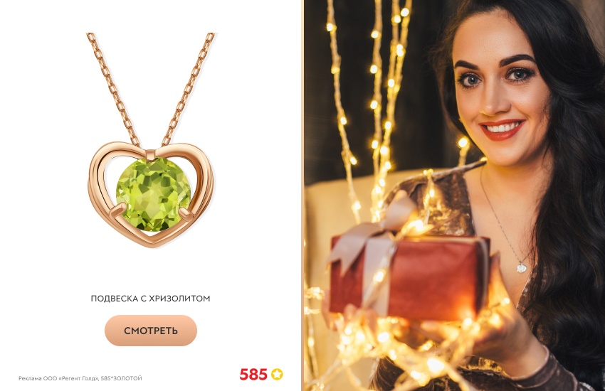 красивая девушка, подарок, новый год, подвеска-сердечко