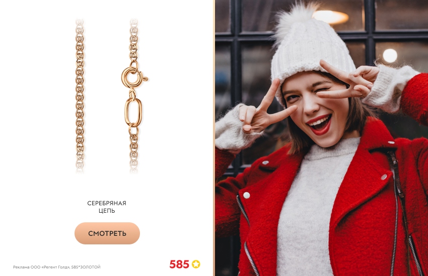 красивая девушка, красная куртка, серебряная цепь