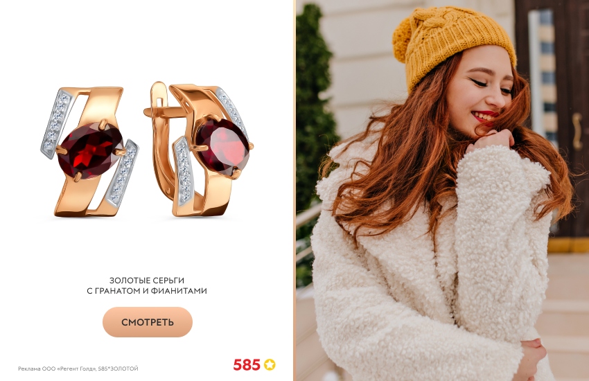 красивая девушка, белый полушубок, серьги с гранатом