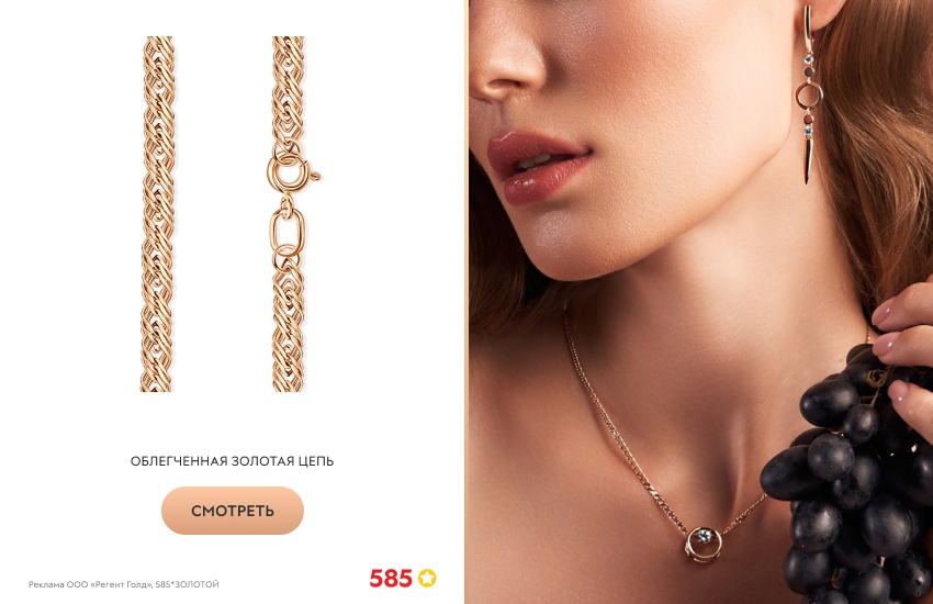 красивая девушка, золотая цепь, золотые серьги