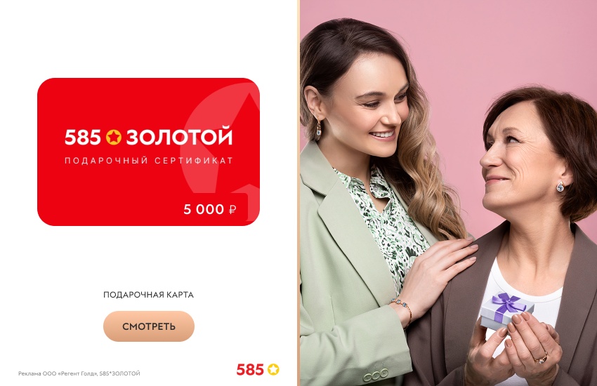 мама с дочерью, подарок, подарочный сертификат