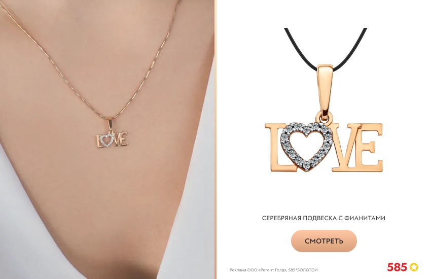 девушка, декольте, подвеска из серебра с позолотой