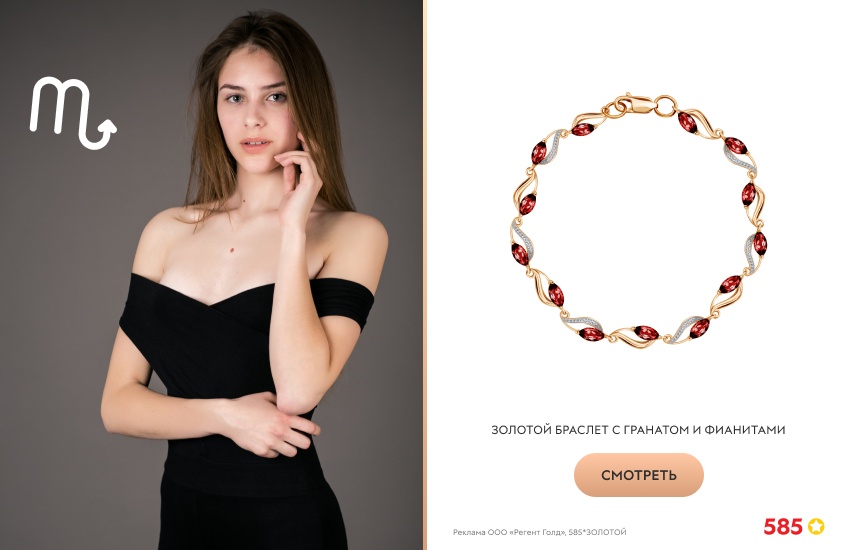 красивая девушка, девушка-Скорпион, гороскоп на 2025, браслет с гранатом