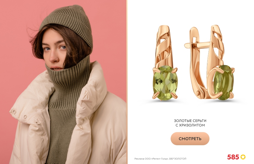 красивая девушка, белый пуховик, серьги с хризолитом