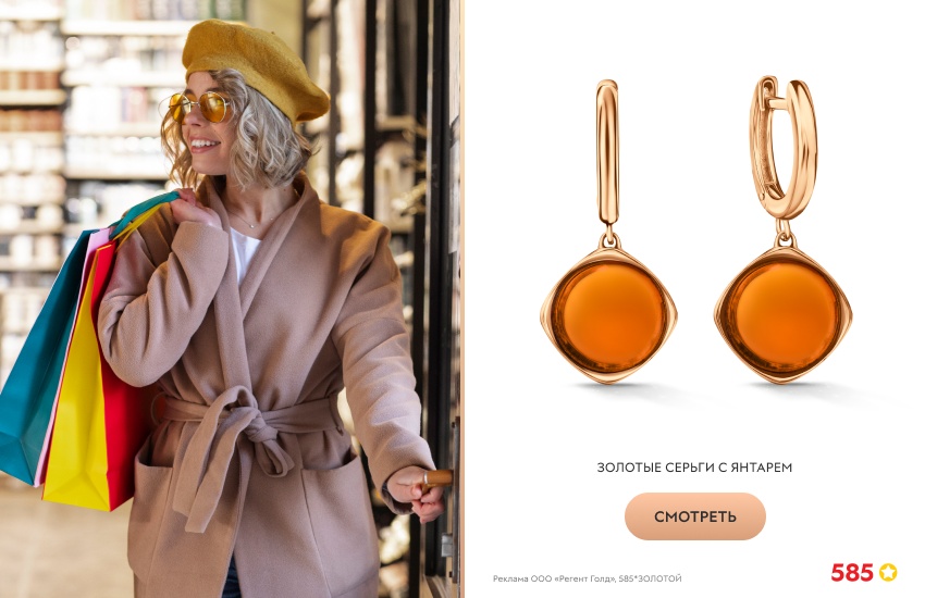 модная девушка, шопинг, серьги с янтарем