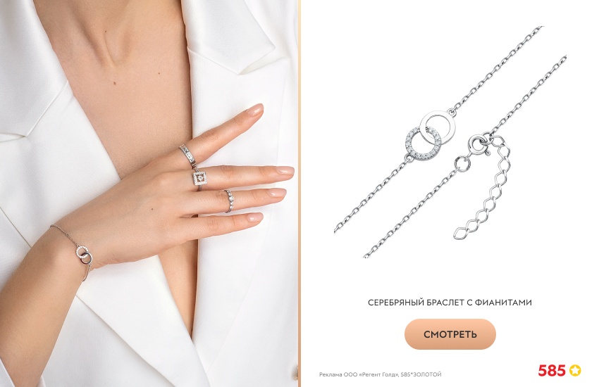 девушка, белый пиджак, серебряный браслет