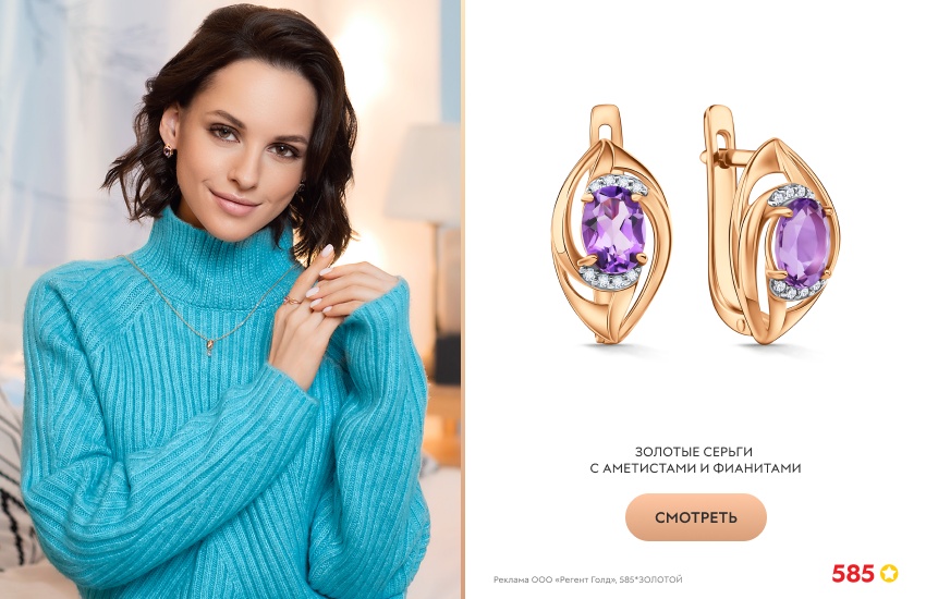 красивая девушка, синий свитер, серьги с аметистом