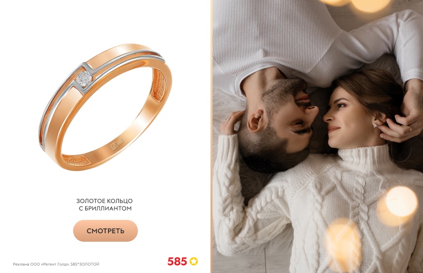 влюбленная пара, золотое кольцо, объятия