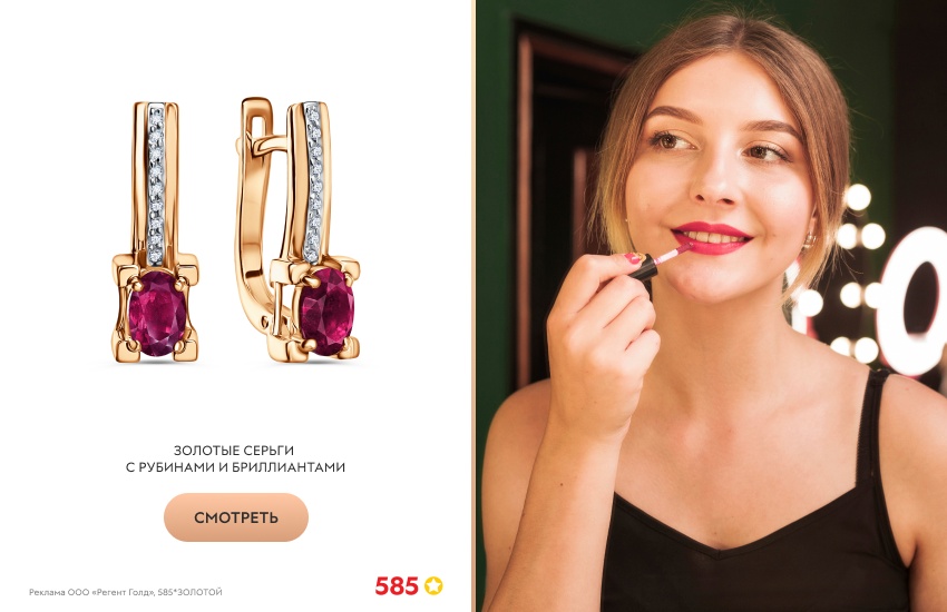 красивая девушка, серьги с рубином, губная помада